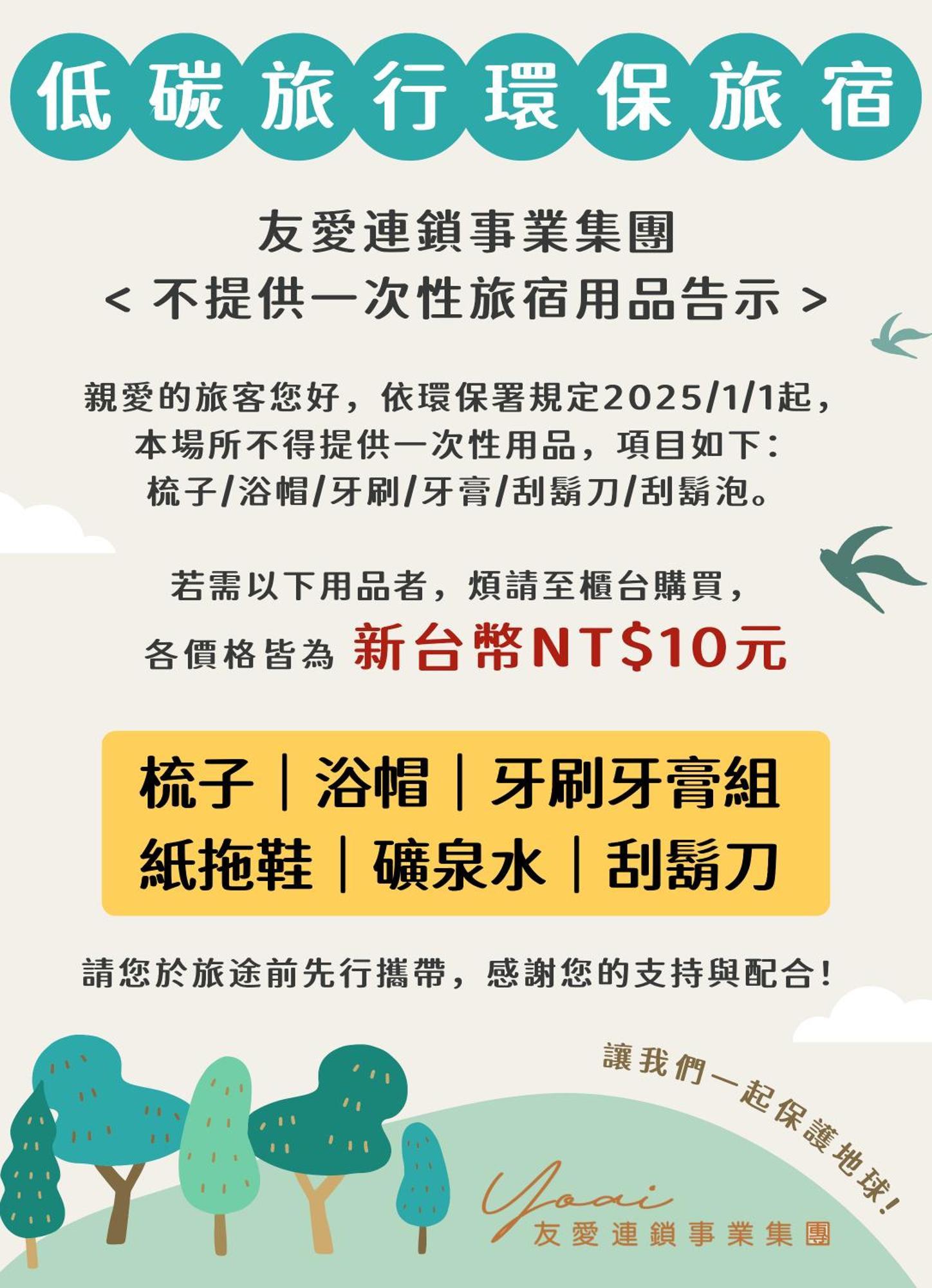 Yoai Nemuru Inn 타이난 외부 사진